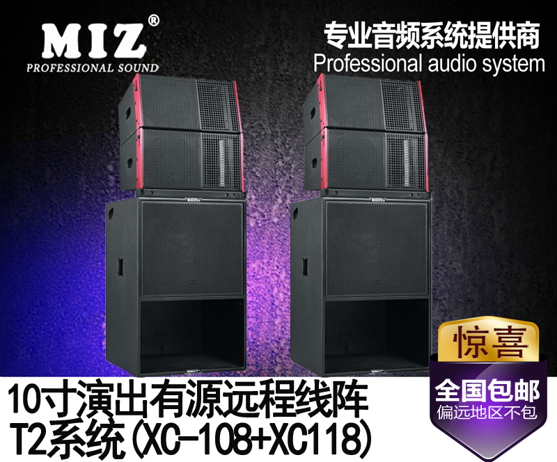 MIZ 10寸有源音箱专业线阵会议教堂酒店工程户外演出舞台远程音响