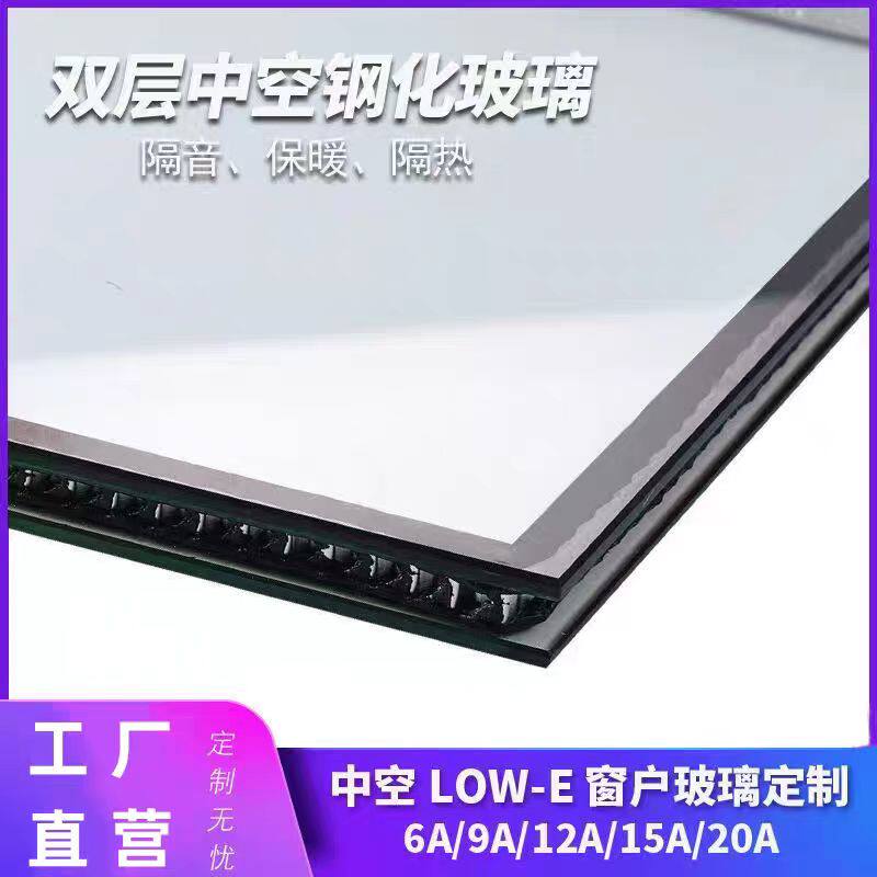 定做单双三low-e双层中空隔热音高透阳光房钢化玻璃隔音保暖定制,基础建材,中空玻璃,淘宝优惠券,粉丝福利购,淘宝优惠卷