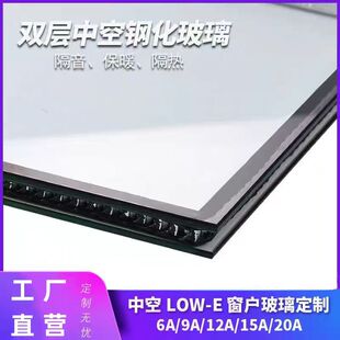 定做单双三low-e双层中空隔热音高透阳光房钢化玻璃隔音保暖定制