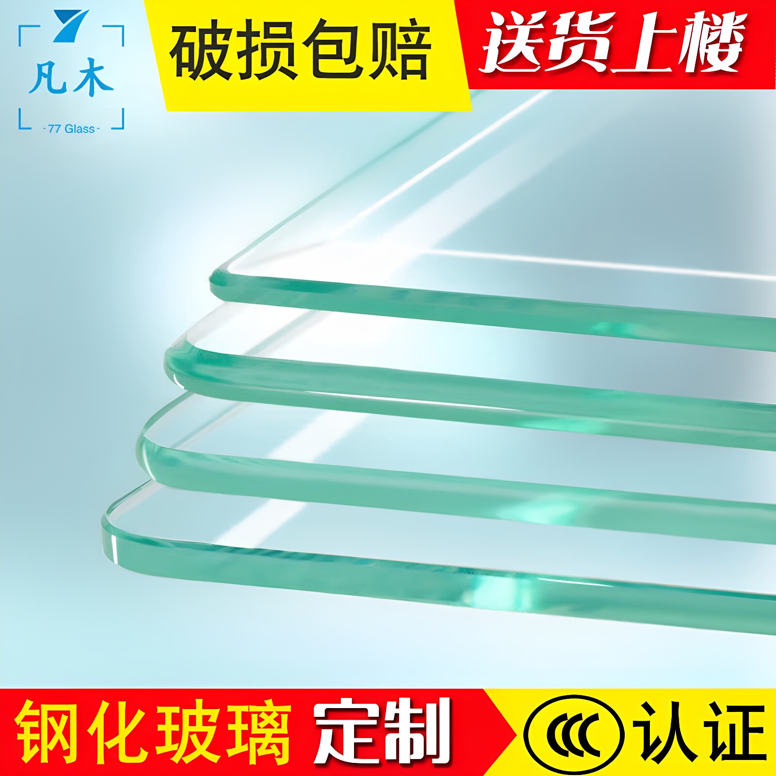 定做钢化玻璃圆形玻璃定制长方形图片