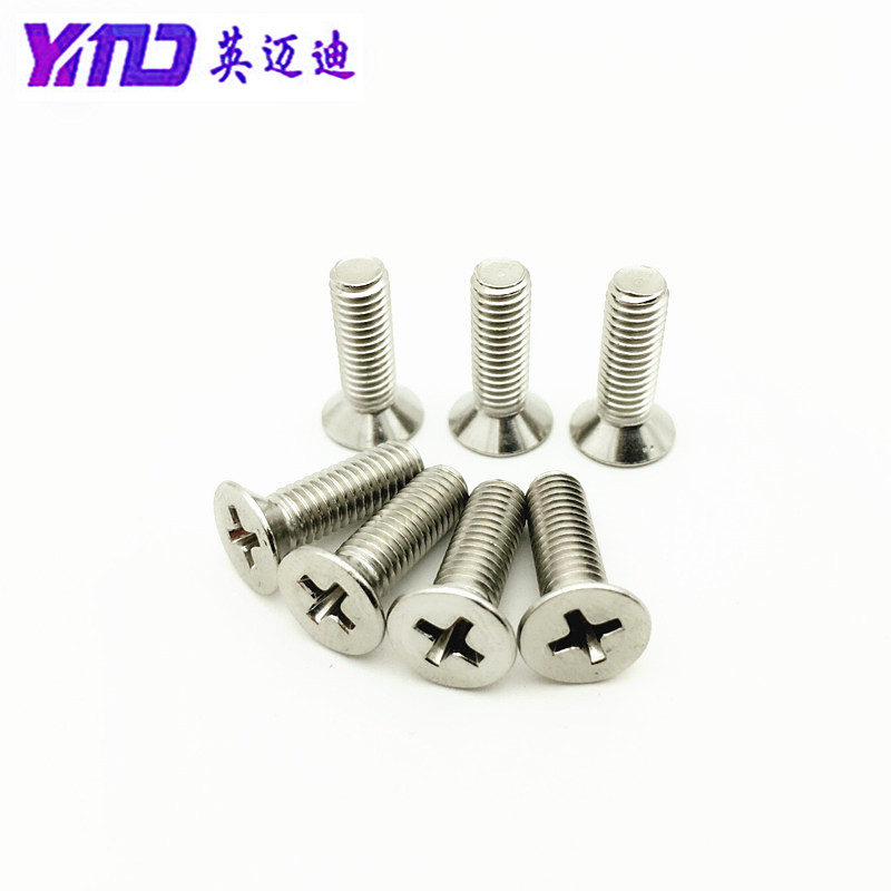 不锈钢十字槽沉头机螺钉