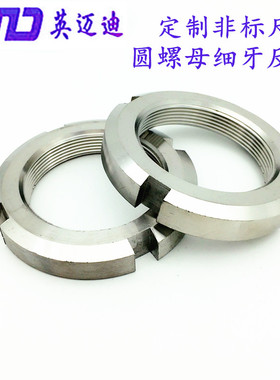 304不锈钢圆螺母GB812M24M27M30M33M36M39M40M42M45M48M50M52X2.0