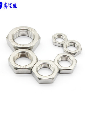 304 不锈钢小六角细牙薄螺母小对边M12M14M16M18M20M22M24M27M30