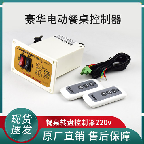 转桌电机齿轮控制器遥控电机马达