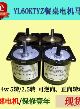 电动餐桌转盘电机 60KTYZ电机餐桌转盘220V驱动马达包邮