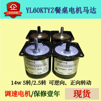 电动餐桌转盘电机马达齿轮遥控盒