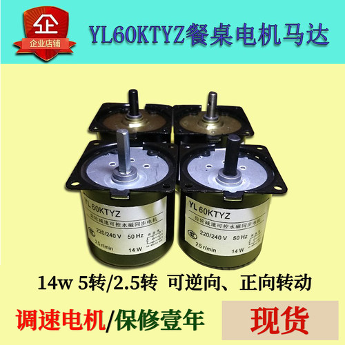 电动餐桌转盘电机马达齿轮遥控盒