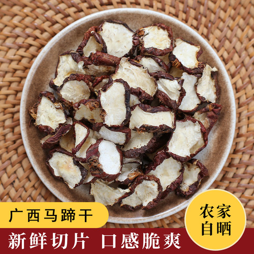 马蹄干荸荠干竹蔗茅根清润煲汤料
