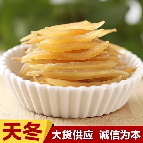 无硫天门冬500g天冬干货