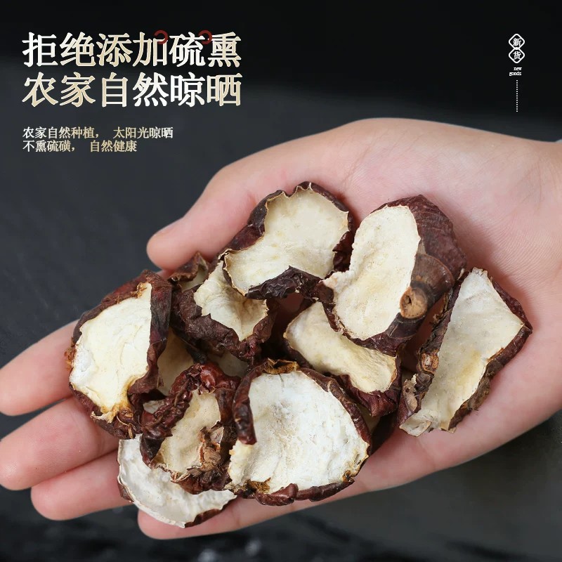 马蹄干荸荠干竹蔗茅根清润煲汤料图片