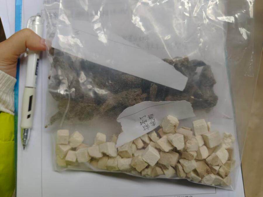 4月3日玉林市茯苓丁中药材一批网络拍卖公告