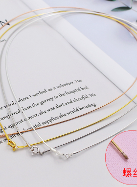 diy万能螺丝扣路路通颈链项圈