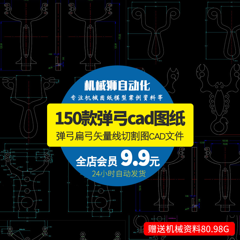 150款弹弓图纸 弹弓线切割图纸矢量线切割图纸 CAD图纸 DIY图纸