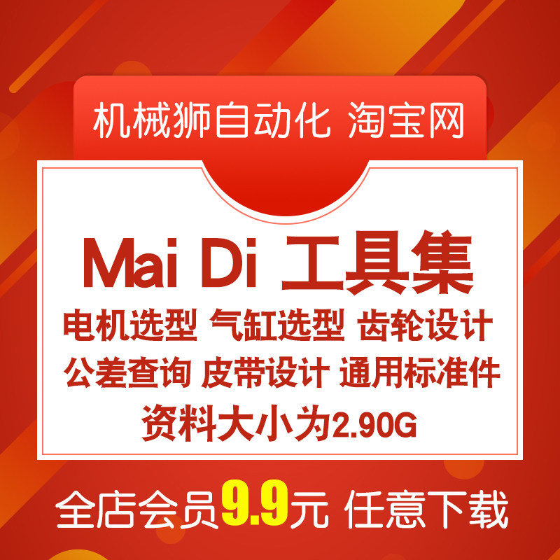 机械设计常用SW三维设计 标准件 3D模型库设计资料2.90G