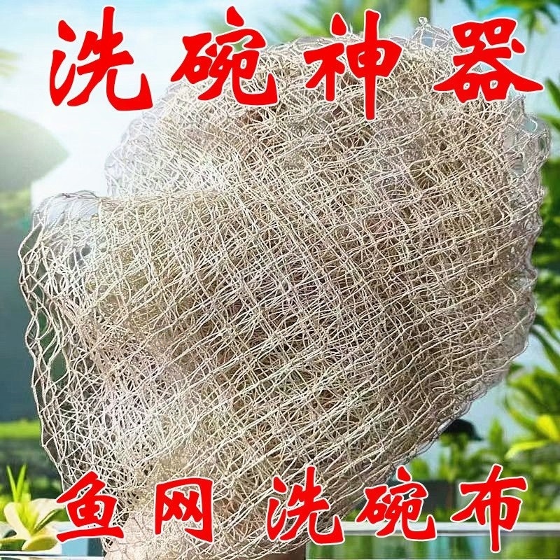 网红洗碗神器洗碗网网状尼龙渔网洗碗布洗碗刷锅不沾油耐用百洁布