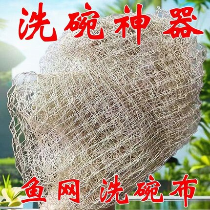 网红洗碗神器洗碗网网状尼龙渔网洗碗布洗碗刷锅不沾油耐用百洁布