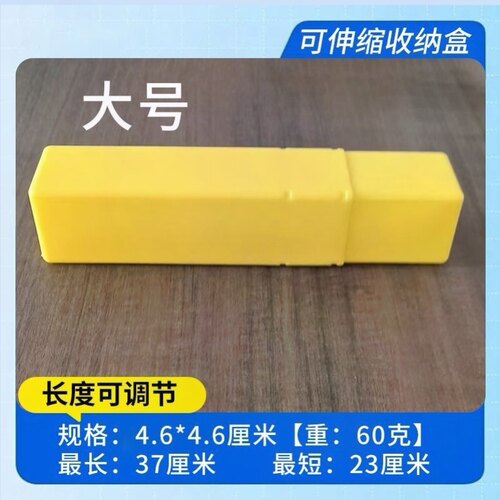 电焊条防潮盒 长方形伸缩抽拉收纳盒 塑料空盒焊丝包装专用