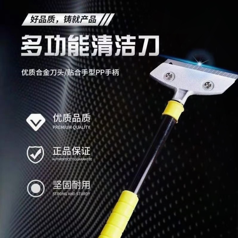 铲刀清洁美工铲子墙皮神器玻璃地板云石美缝除胶刮刀保洁