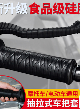 铃木UY125摩托车手把套刹车牛角套小牛九号电动车防滑硅胶套通用