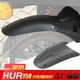 适用豪爵UHR150后挡泥板无极SR150GT前泥瓦铃木UY125通用改装 配件