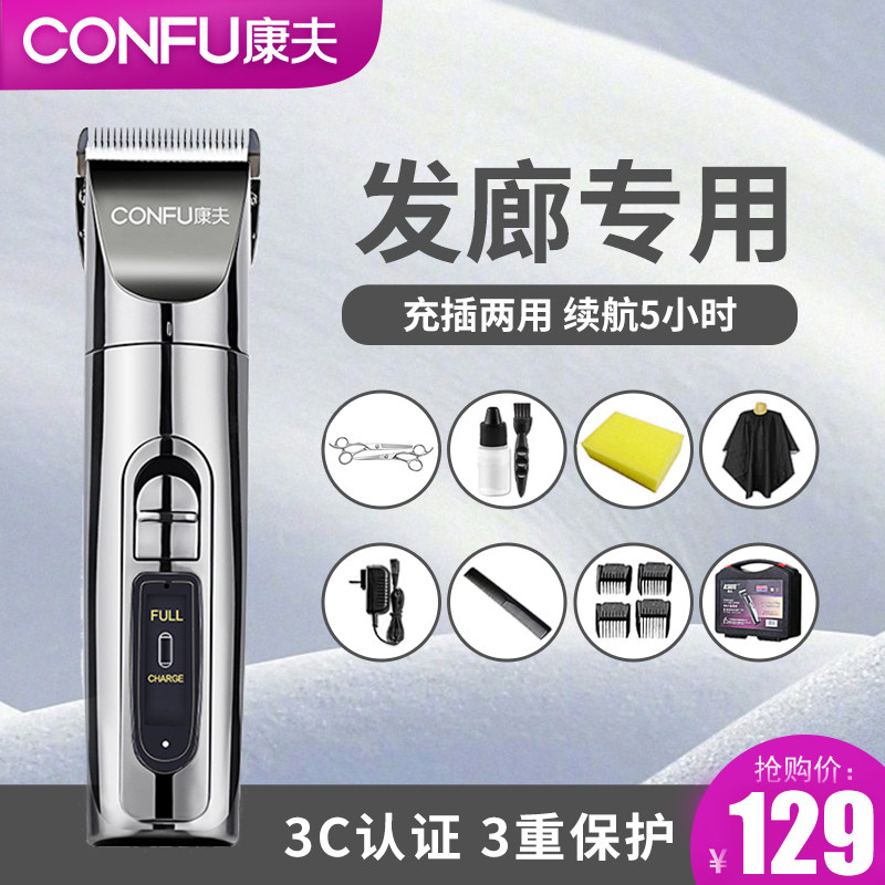 康夫理发器电推剪成人儿童剃头发电推子家用理发工具发廊专用T69