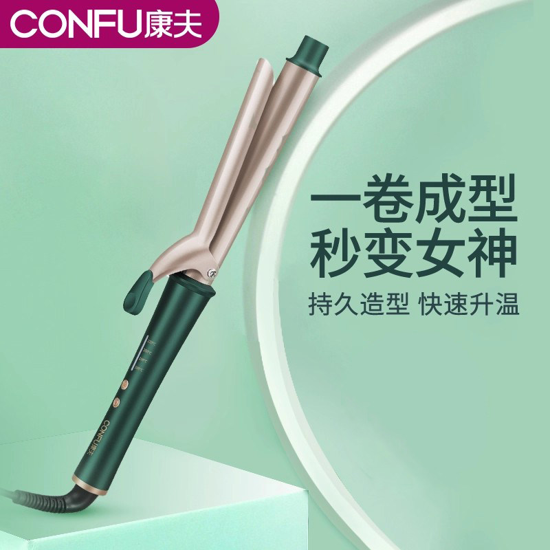 康夫卷发棒30秒速热恒温不伤发熨板大卷大波浪懒人刘海神器KF533