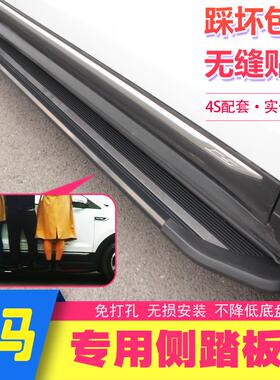 绅宝X35脚踏板北汽绅宝智行踏板绅宝X25/X55/X65专用侧踏板