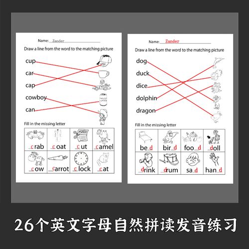 儿童英文26个字母A-Z自然拼读发音练习册题phonics涂色连线电子版