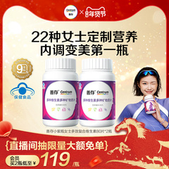 【送礼推荐】善存小紫瓶女士多种复合维生素b族ve烟酰胺维c蓝帽