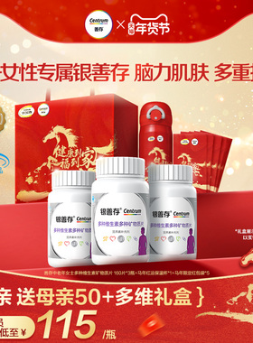 银善存中老年女士多种维生素复合片22种营养b族钙维c锌ve蓝帽认证