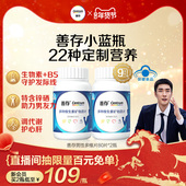 善存蓝瓶男性复合多种维生素b族矿物质复合片22种营养蓝帽认证