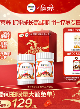 善存多种维生素复合片青少年佳维儿童学生vc维生素B族VD蓝帽认证