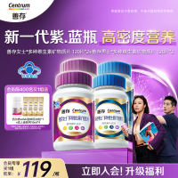 【 New Product 】 Sun Storage Blue Bottle Men's Multivitamin b Complex Mineral Tablets b2b6 Zinc Selenium Magnesium Folic Acid VD thumbnail 6