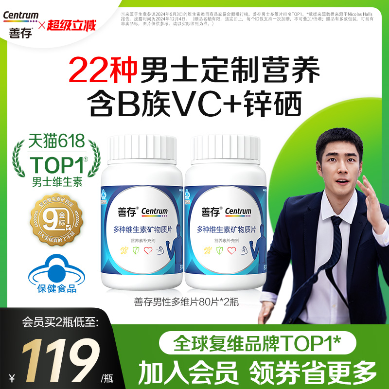 特含生物素锌硒