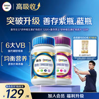 【 Qixi Festival Gift 】 Shancun Blue Bottle Men's Multivitamin b Complex Mineral Tablets Zinc Selenium Magnesium Folic Acid VD thumbnail 5