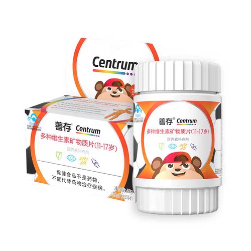 CENTRUM/善存官方旗舰店