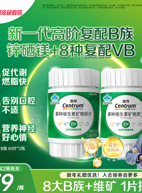 【新品】善存维生素b族锌硒片补硒高阶复配成人增添活力正品蓝帽