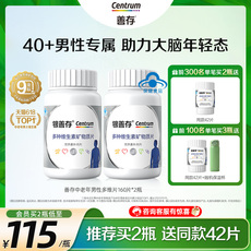 银善存中老年复合维生素22种营养