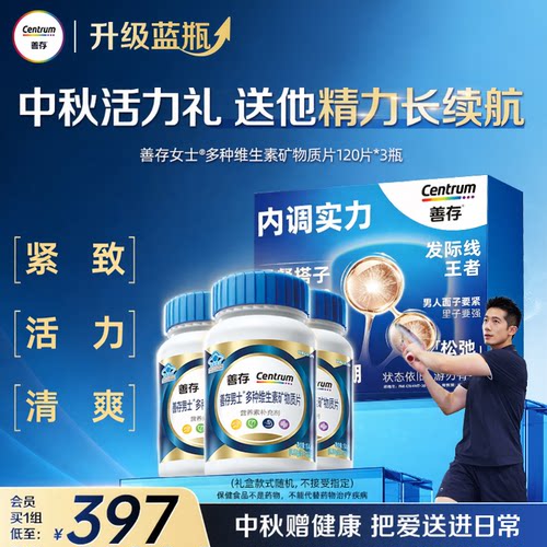 特含生物素锌硒