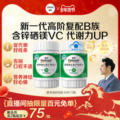 新品 善存复合维生素锌硒片补硒高阶复配b族成人增添活力官方