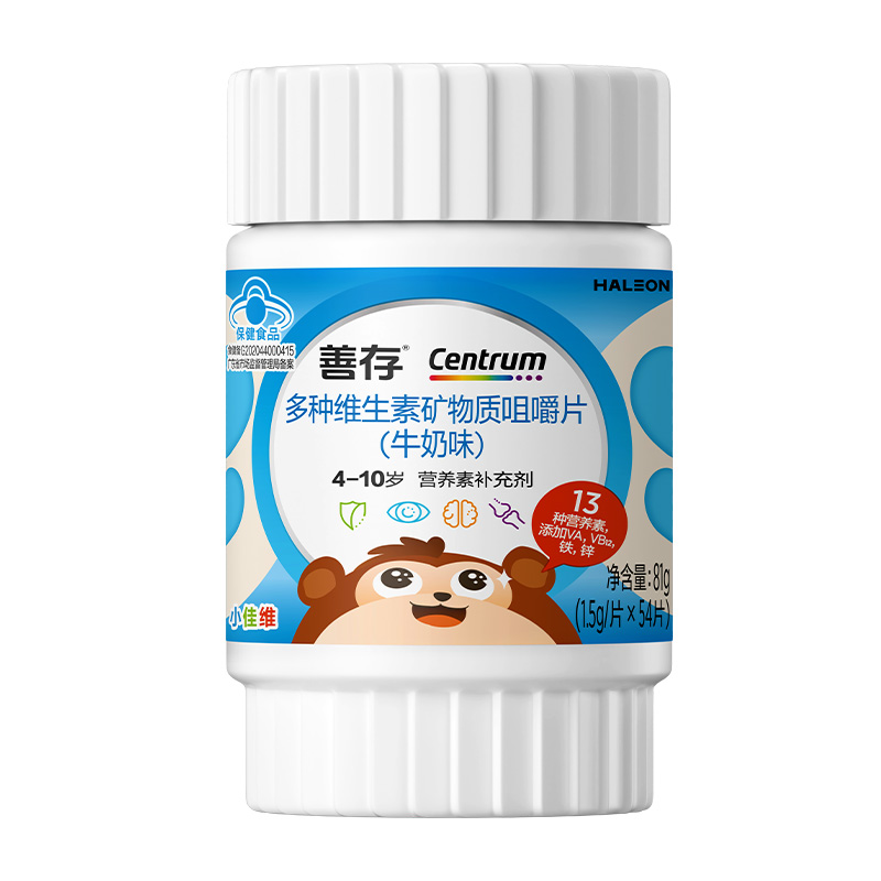 善存开胃锌儿童复合维生素小佳维升级学生补铁锌硒咀嚼牛奶片维bc