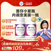 送礼推荐 善存小紫瓶女士多种复合维生素b族ve烟酰胺维c蓝帽