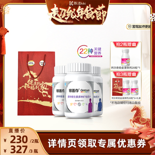 【k姐年货节直播】银善存中老年多种维生素片22种营养