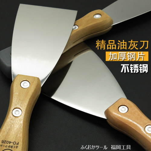 福冈日本进口不锈钢油灰刀清洁玻璃铲刀刮腻子刀工具刀抹泥刀刮刀