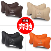 适用奔驰汽车头枕C200L腰靠垫GLA B腰靠垫护颈枕 GLC260 E260L
