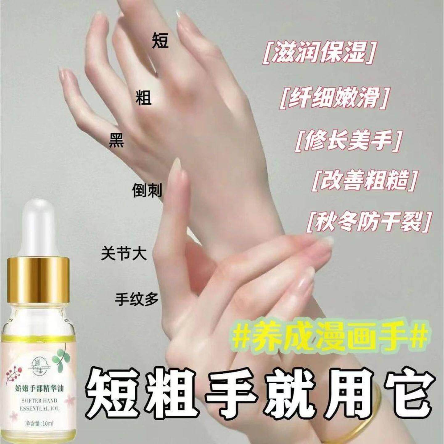 去手指关节皱纹祛除手纹护手霜干燥粗糙粗大修复嫩肤精油美手神器