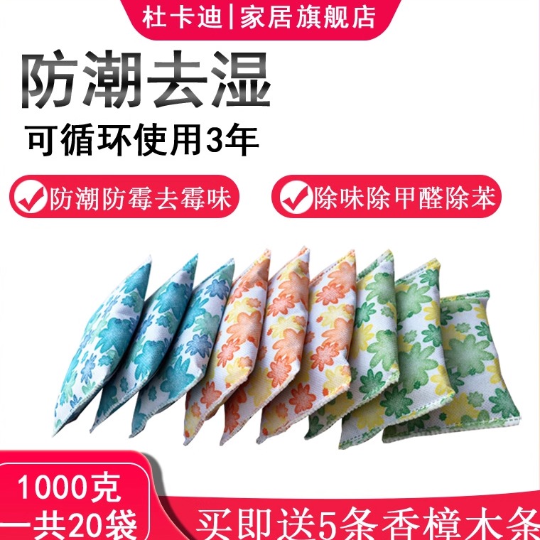 干燥剂衣物防潮室内发霉吸湿