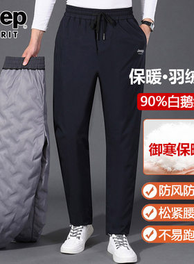 吉普男士羽绒裤冬季2026新款加厚保暖鹅绒外穿中老年爸爸防寒裤子