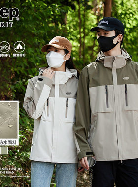 吉普户外冲锋外套男女款三合一2026新款秋冬户外登山情侣夹克衣服