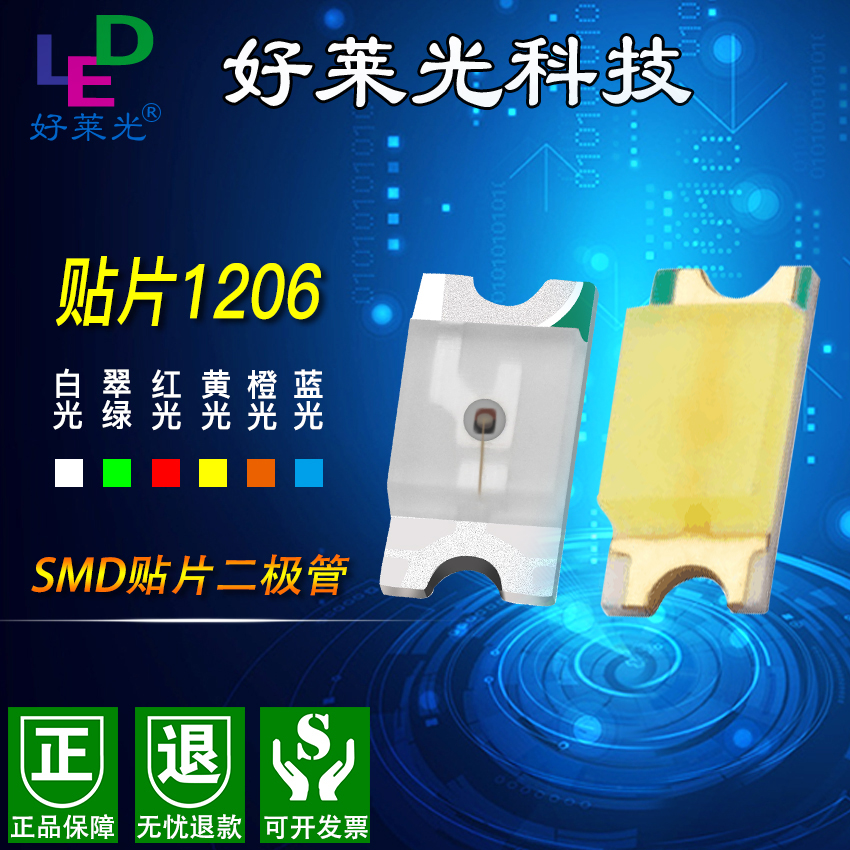 SMD1206红黄蓝绿白暖白橙光粉红紫光全系列1206贴片LED发光二极管